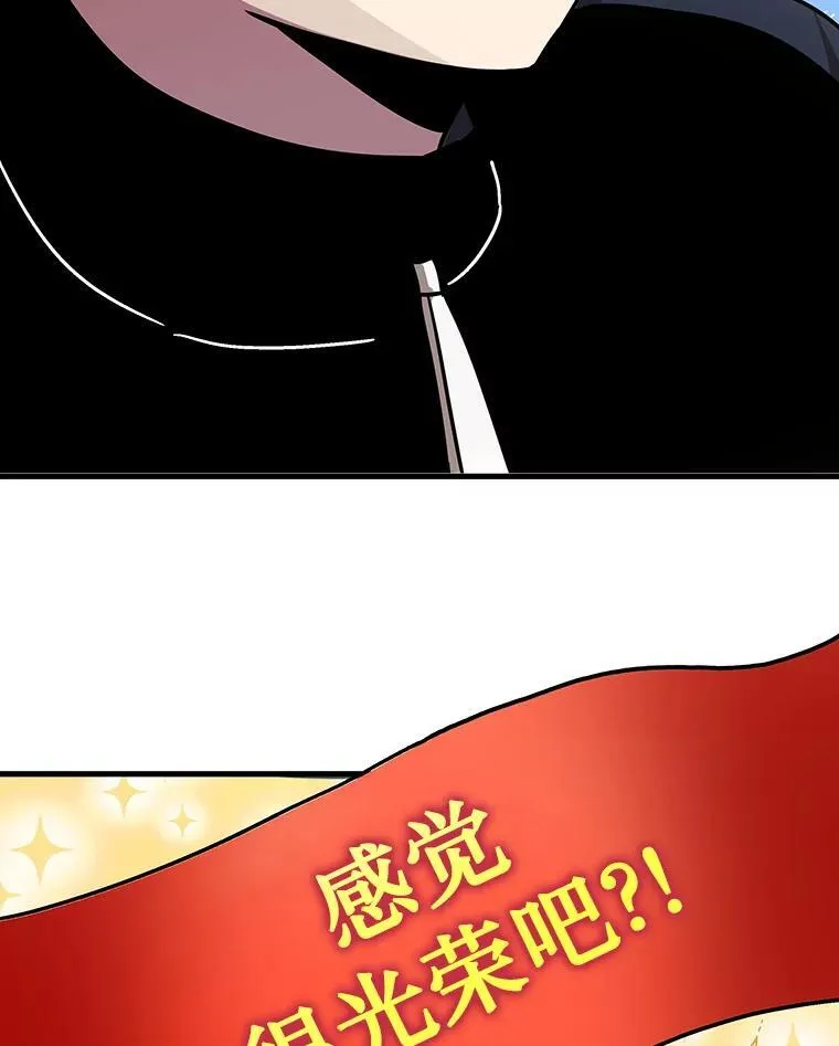 10.收为弟子 第58页