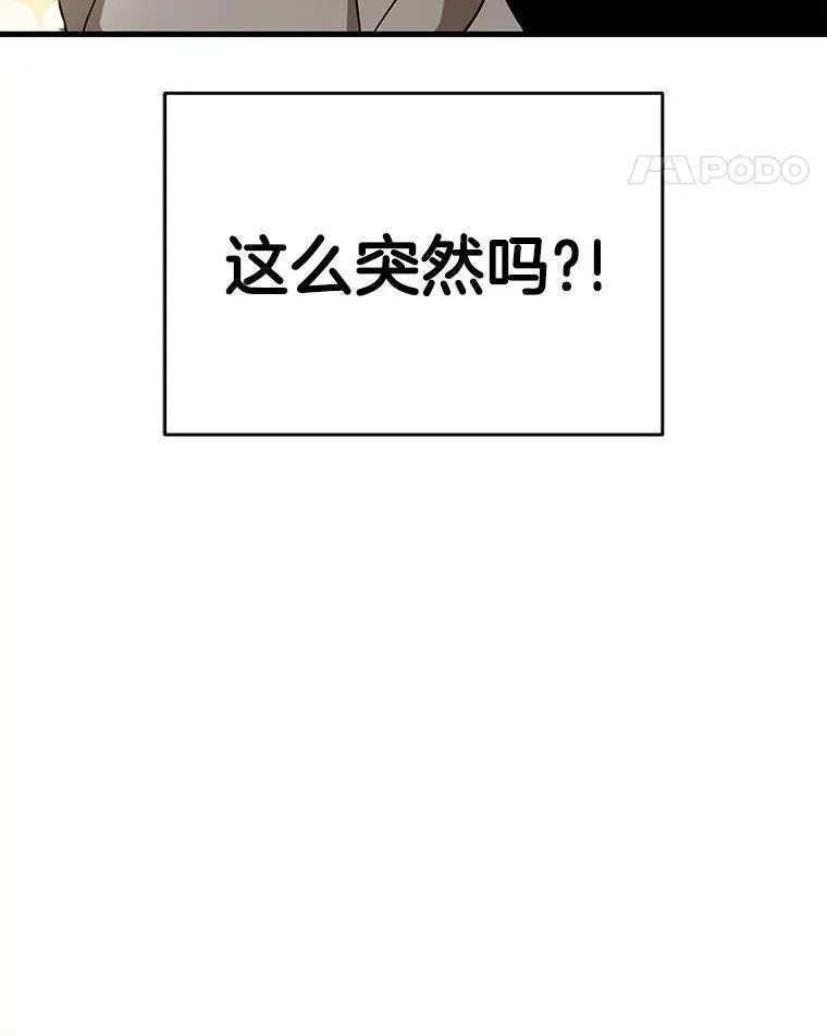 10.收为弟子 第60页