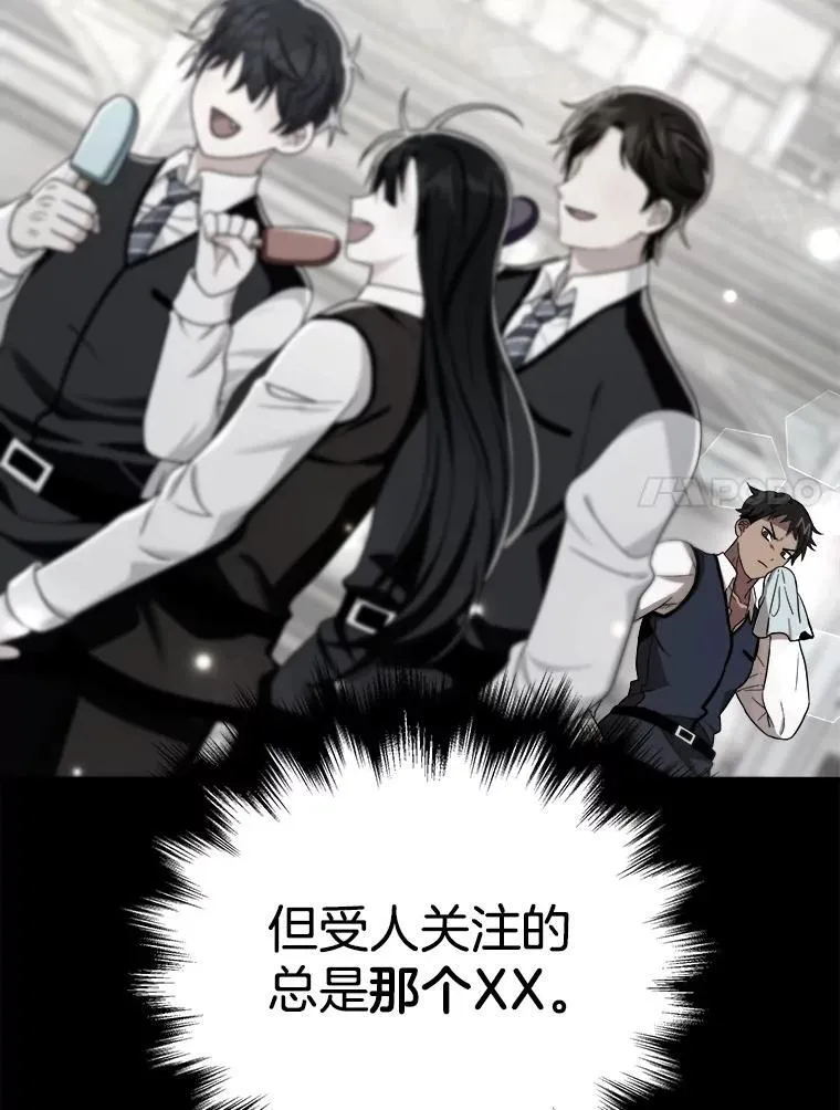 10.收为弟子 第63页