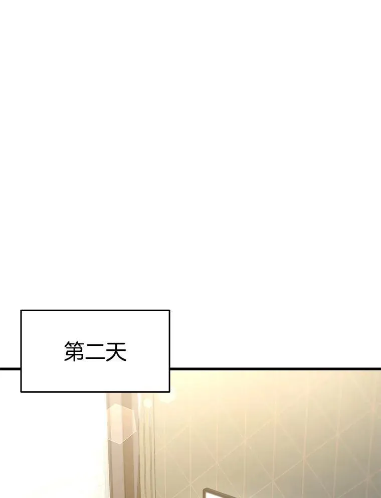 10.收为弟子 第67页