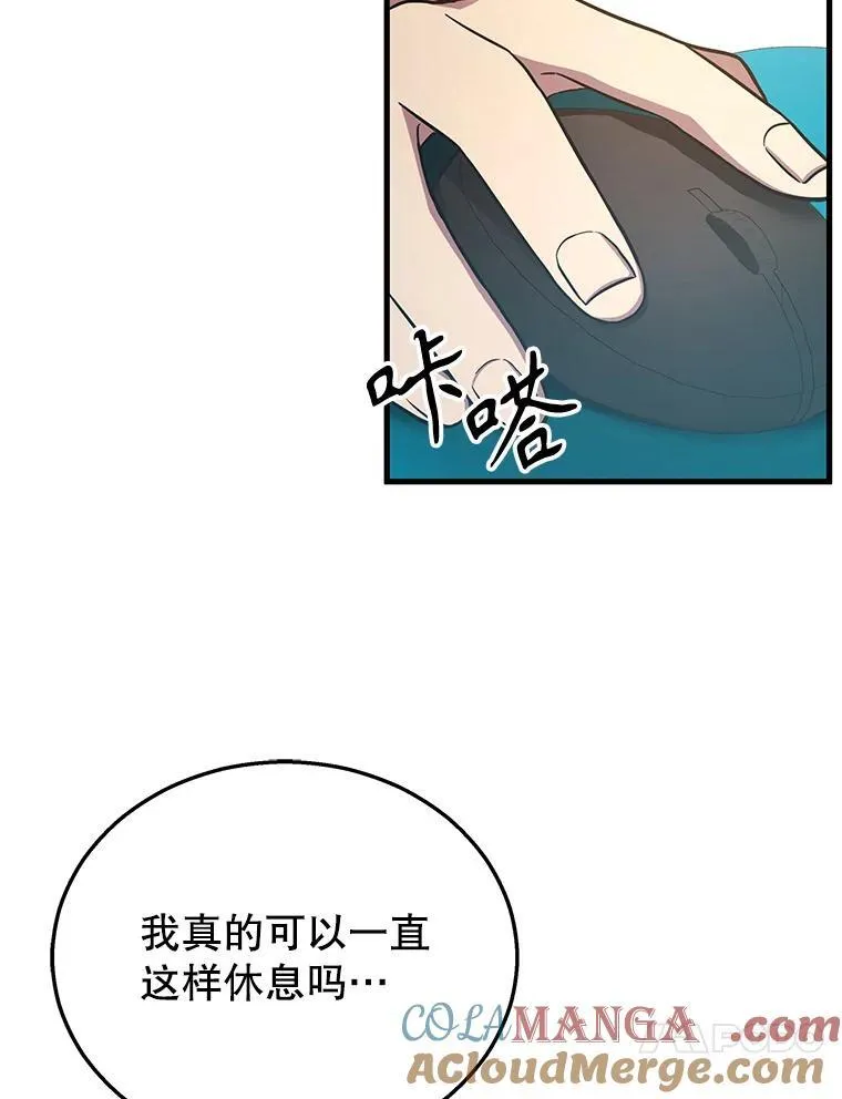 10.收为弟子 第69页