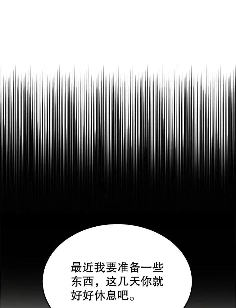 10.收为弟子 第71页