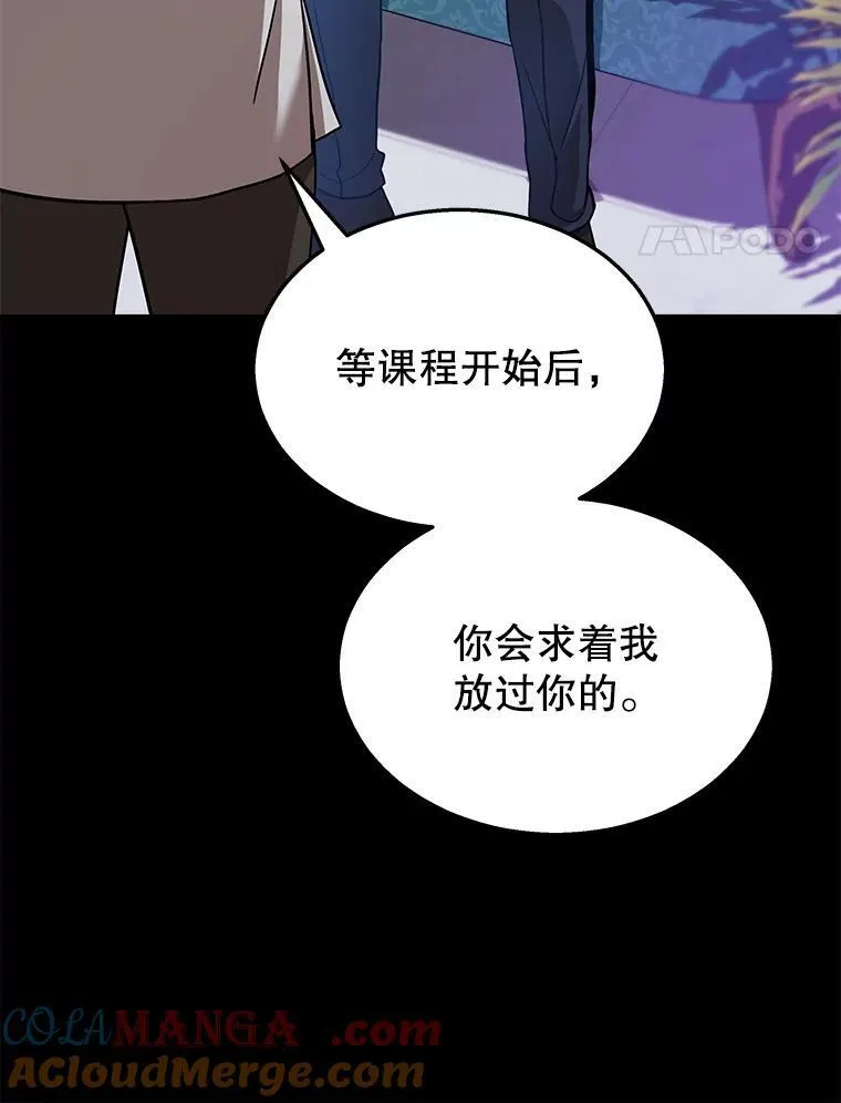10.收为弟子 第73页