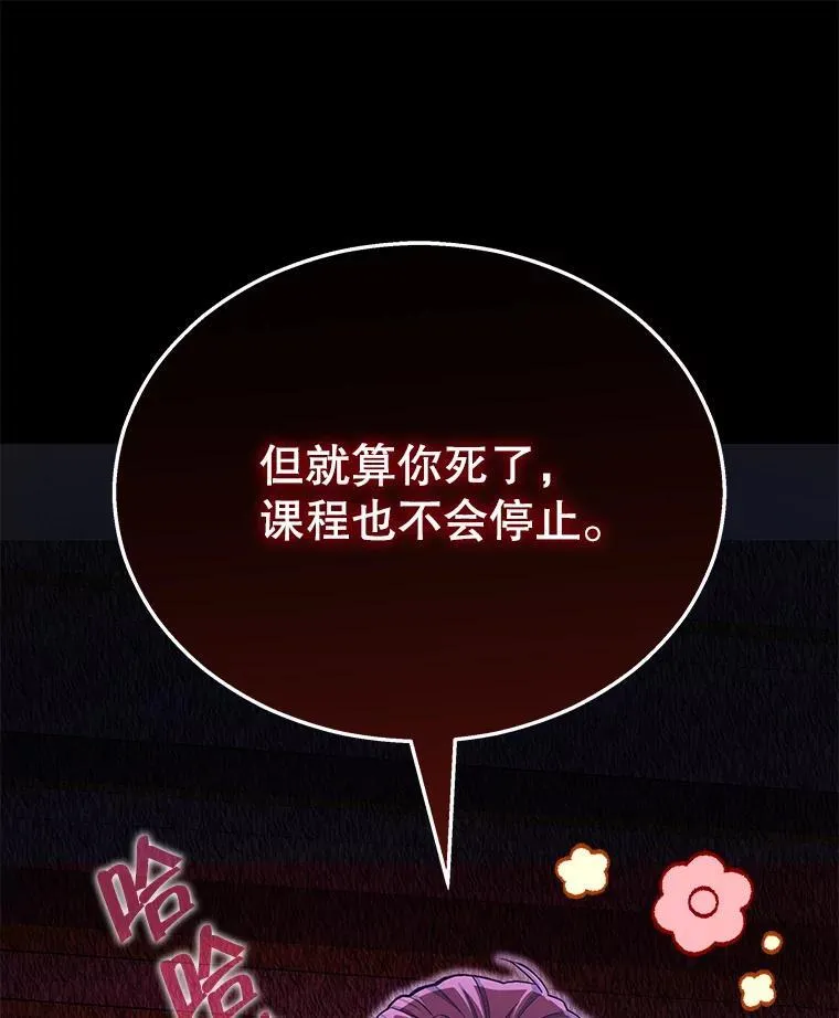 10.收为弟子 第74页