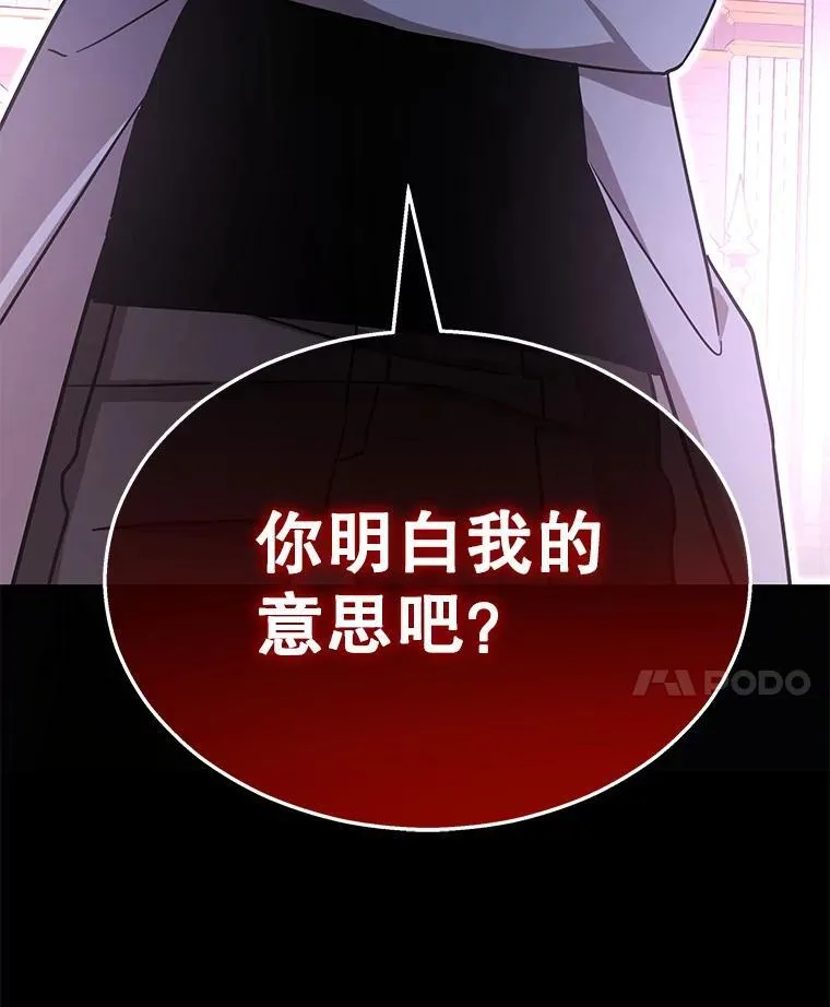 10.收为弟子 第76页