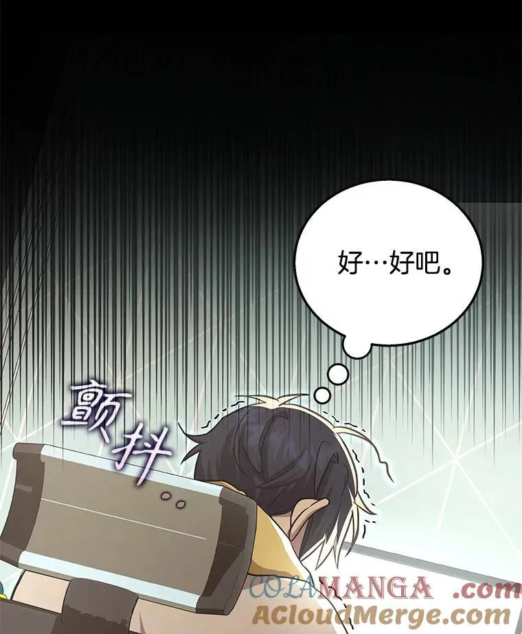 10.收为弟子 第77页