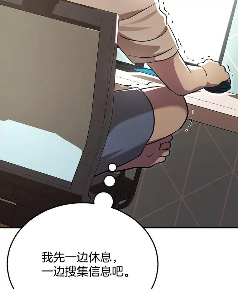 10.收为弟子 第78页