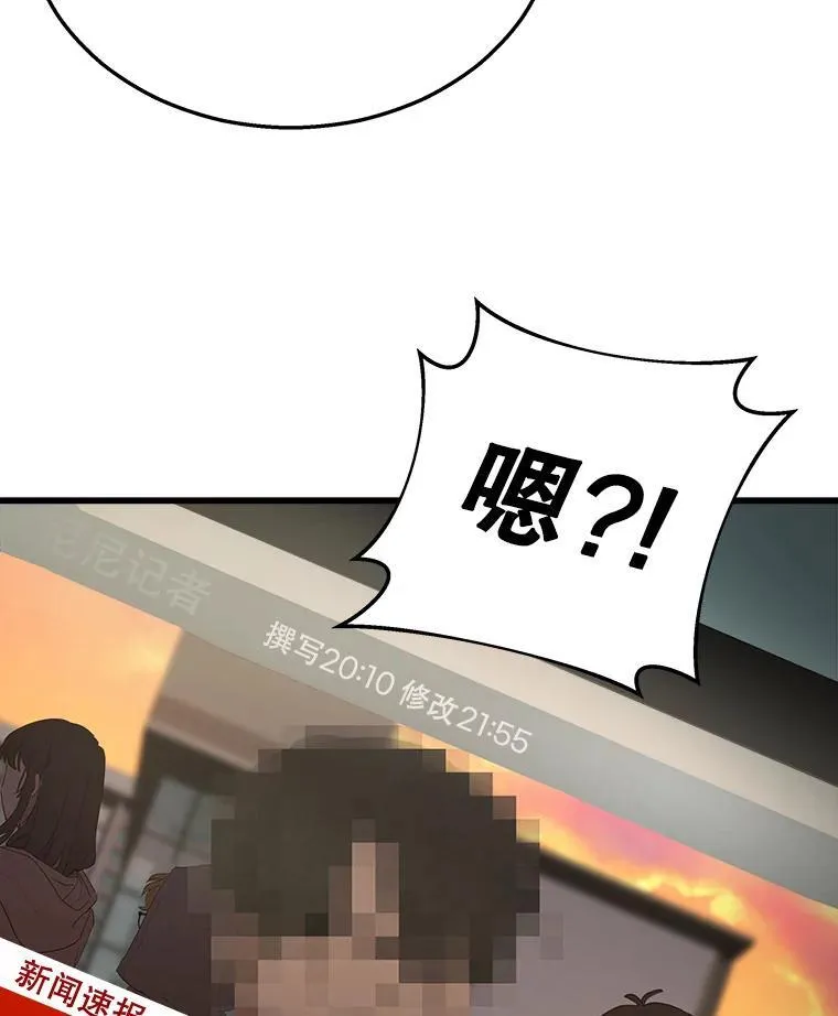 10.收为弟子 第79页