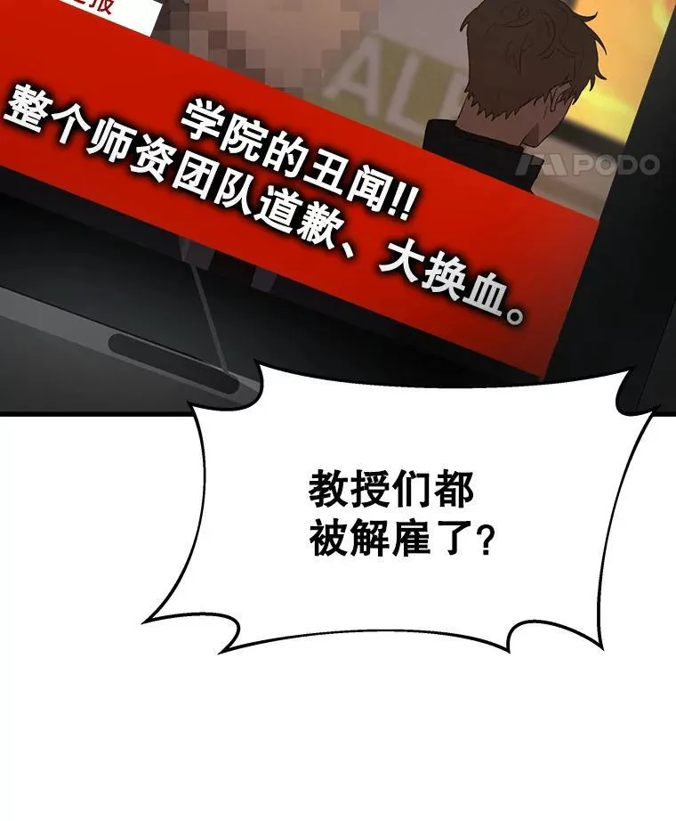 10.收为弟子 第80页