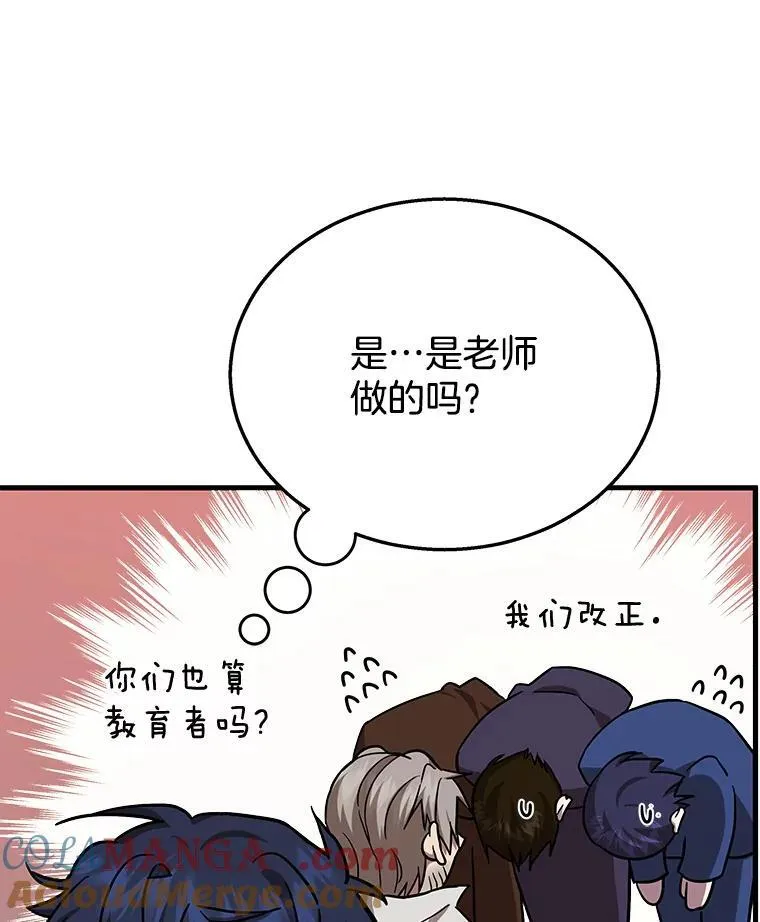 10.收为弟子 第81页