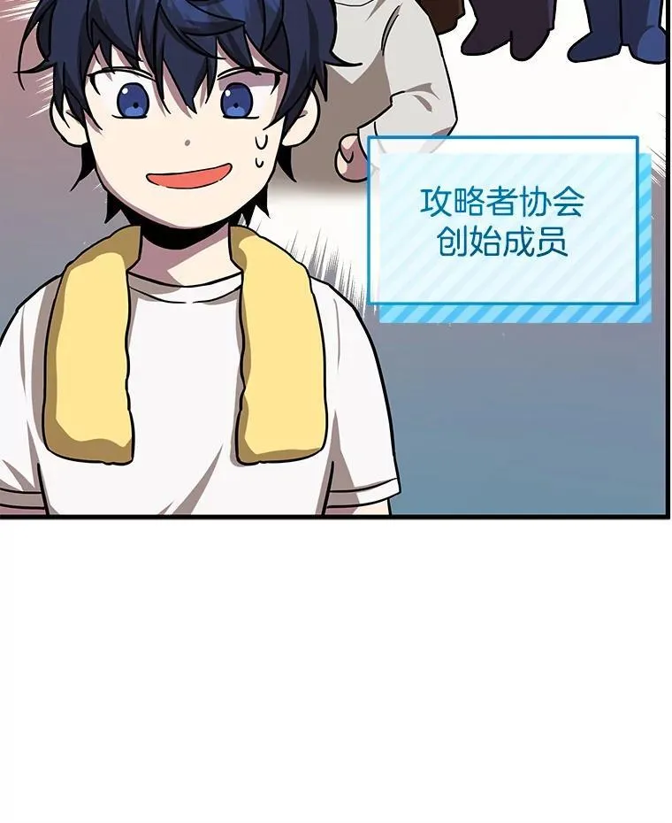 10.收为弟子 第82页