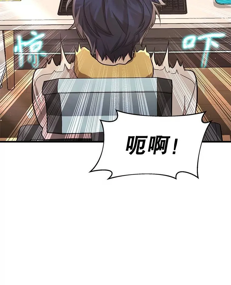 10.收为弟子 第84页