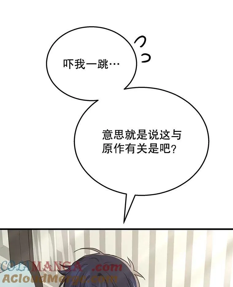 10.收为弟子 第85页