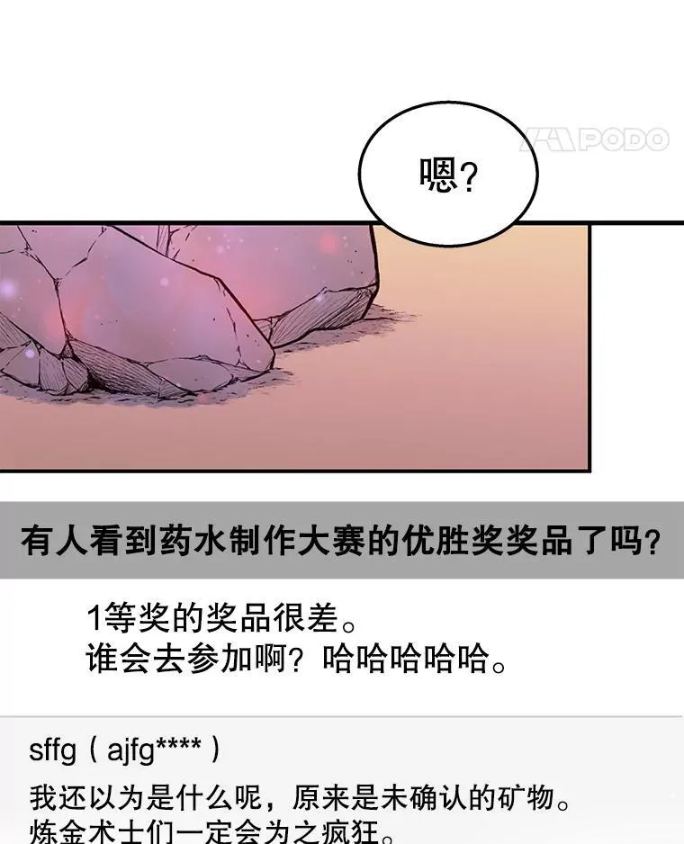 10.收为弟子 第87页