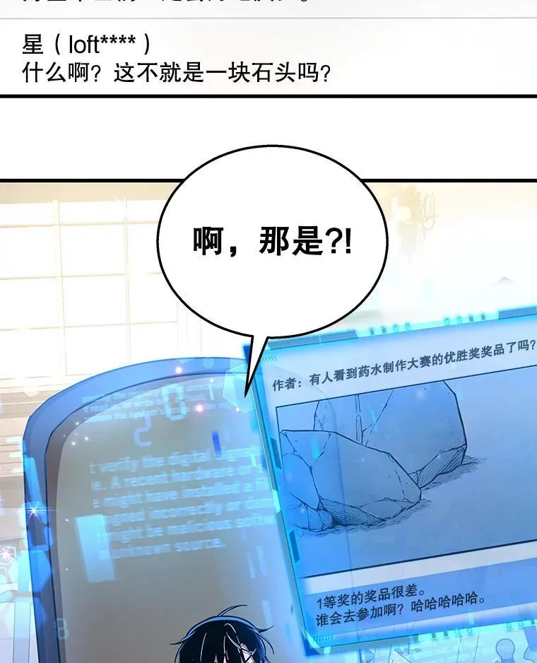 10.收为弟子 第88页