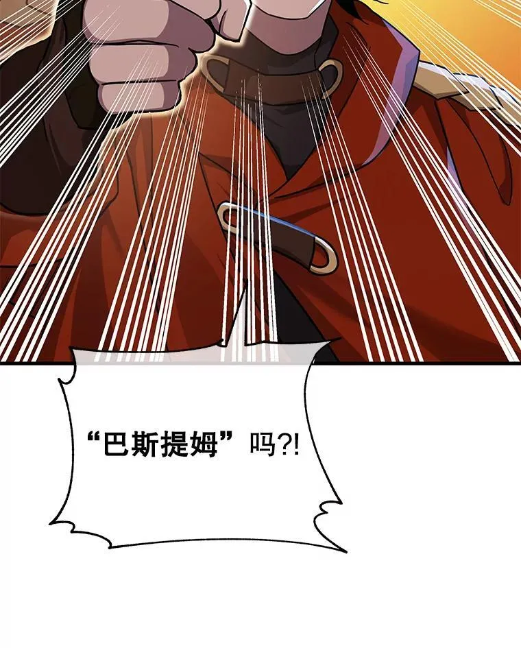 10.收为弟子 第91页
