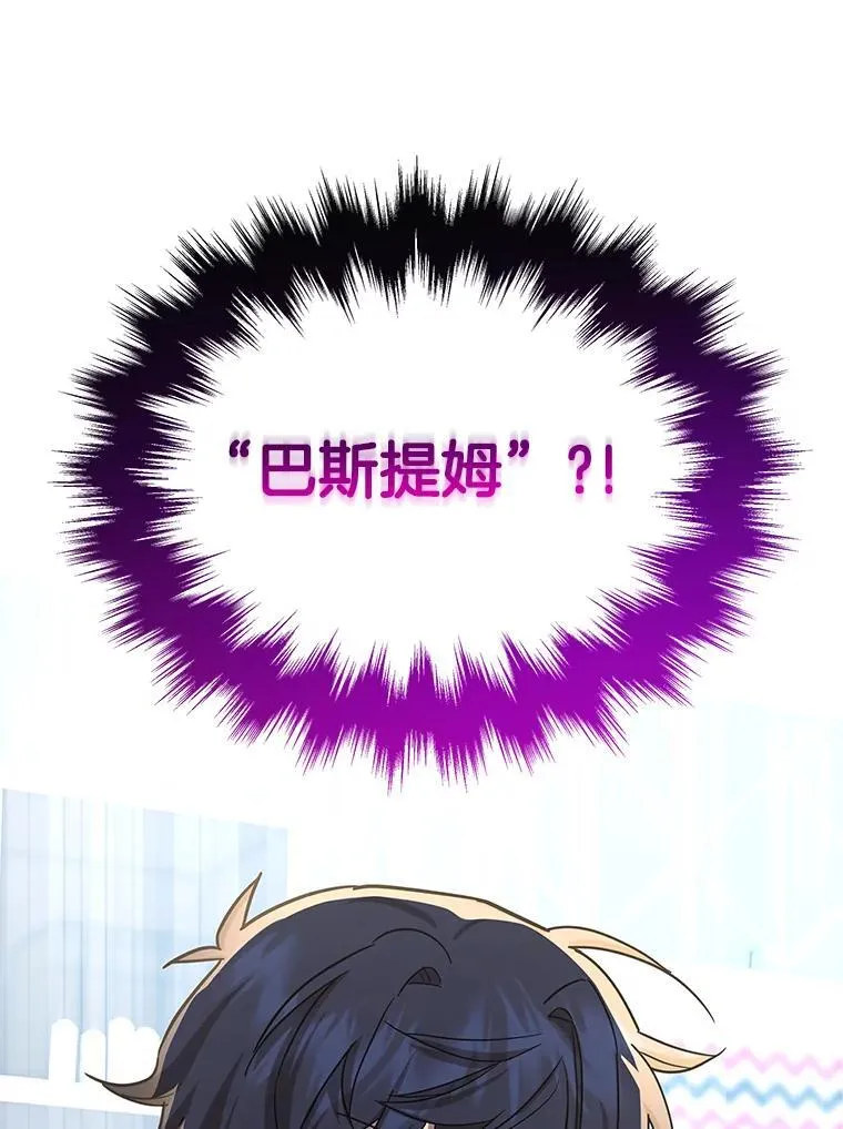 10.收为弟子 第92页