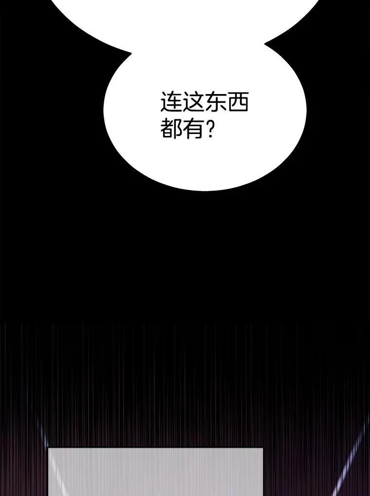 10.收为弟子 第94页