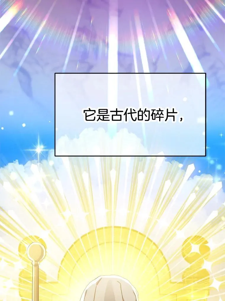 10.收为弟子 第96页