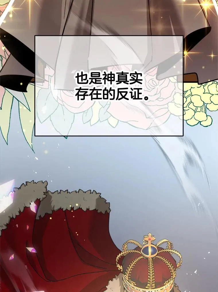 10.收为弟子 第98页