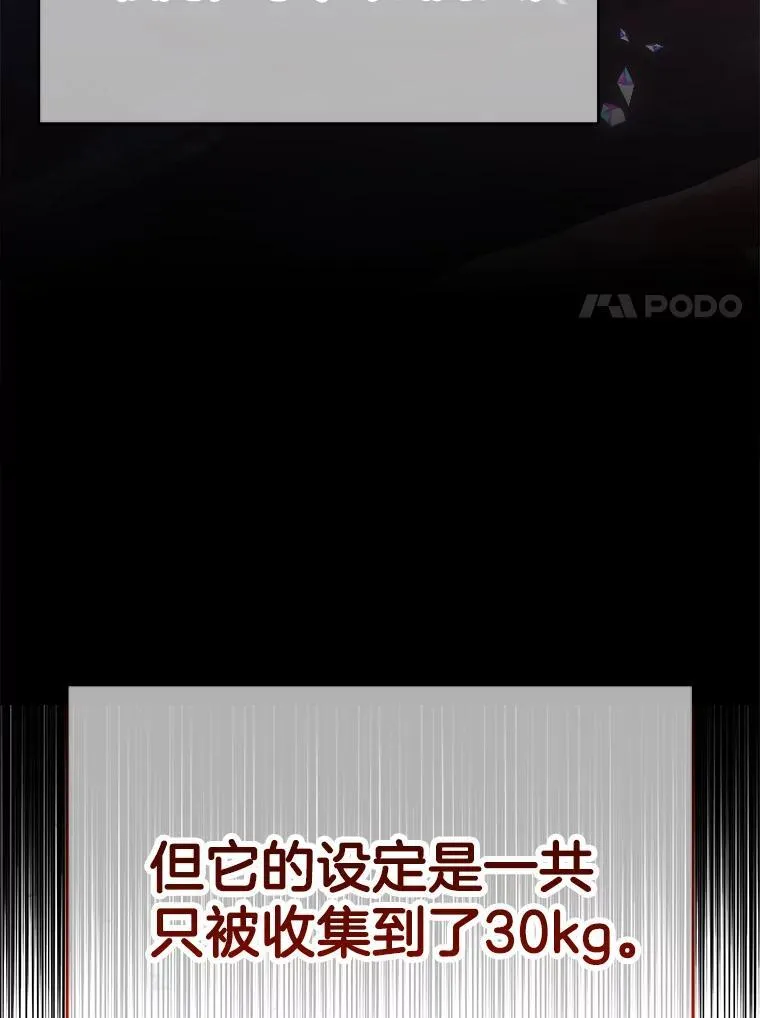 10.收为弟子 第100页