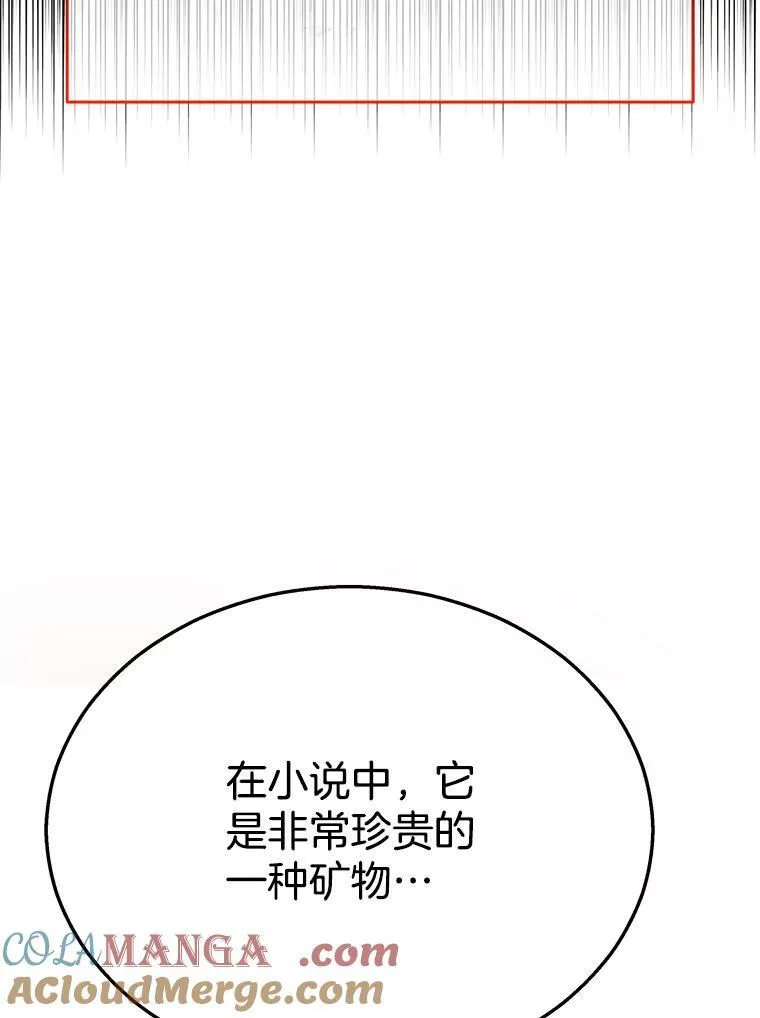 10.收为弟子 第101页
