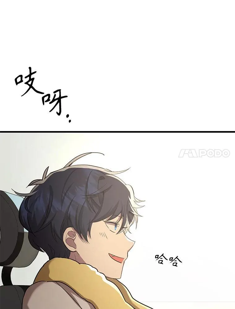 10.收为弟子 第103页