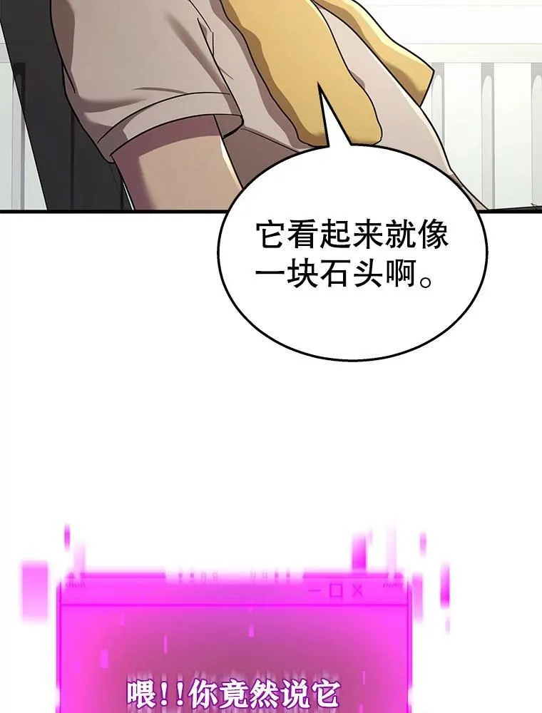 10.收为弟子 第104页