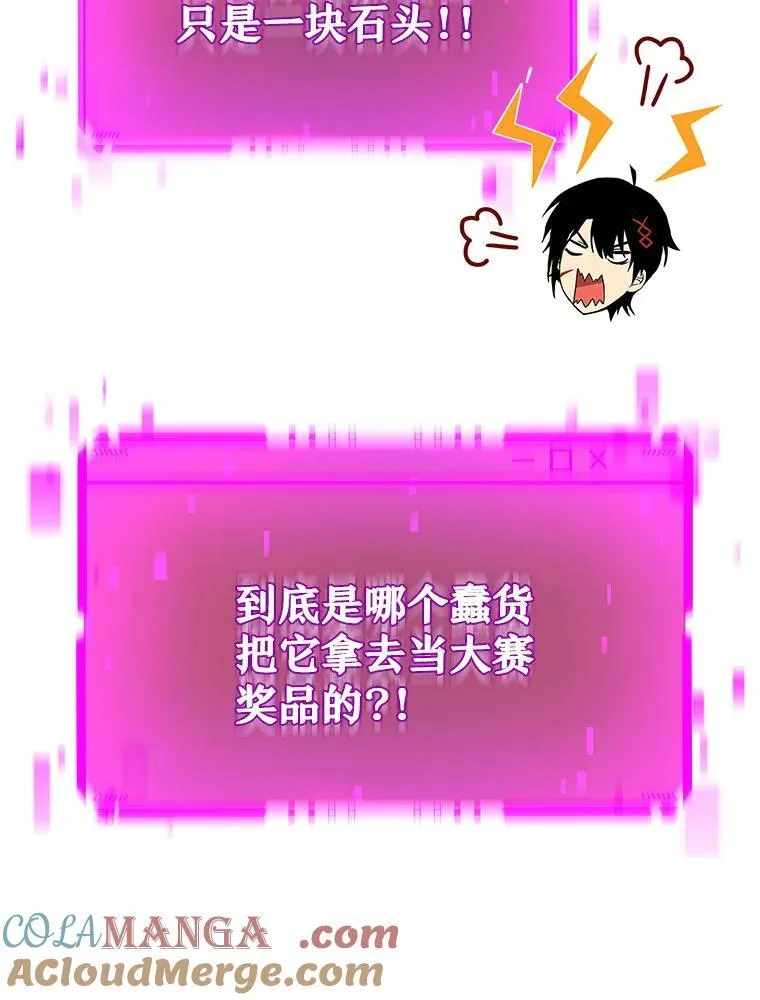 10.收为弟子 第105页