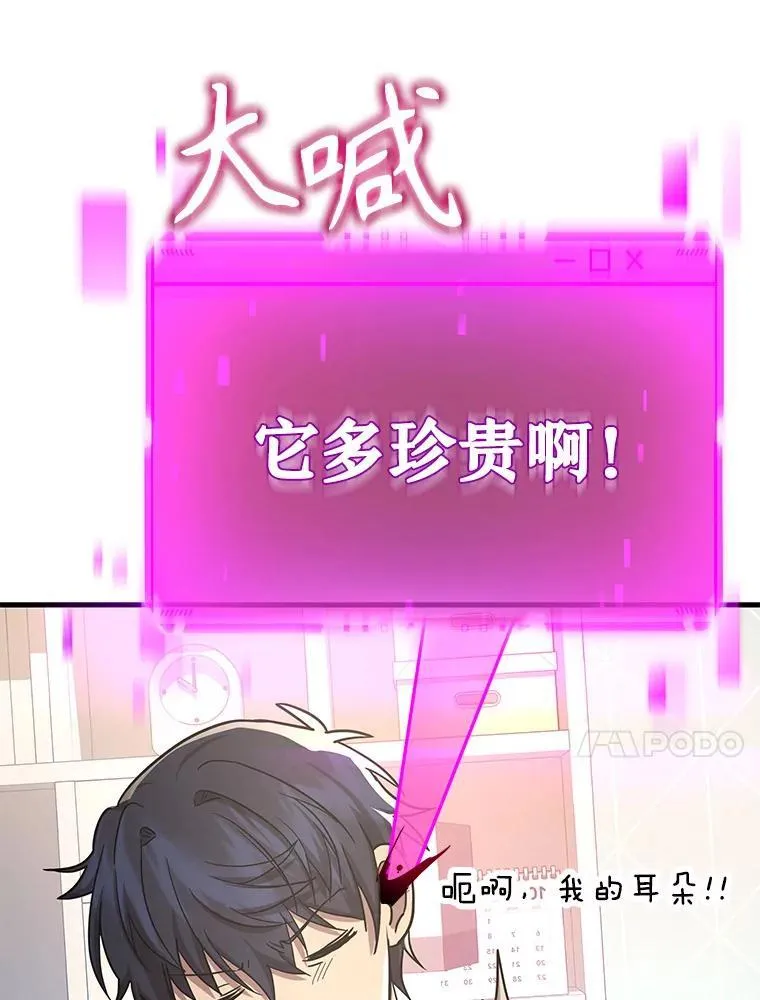 10.收为弟子 第106页
