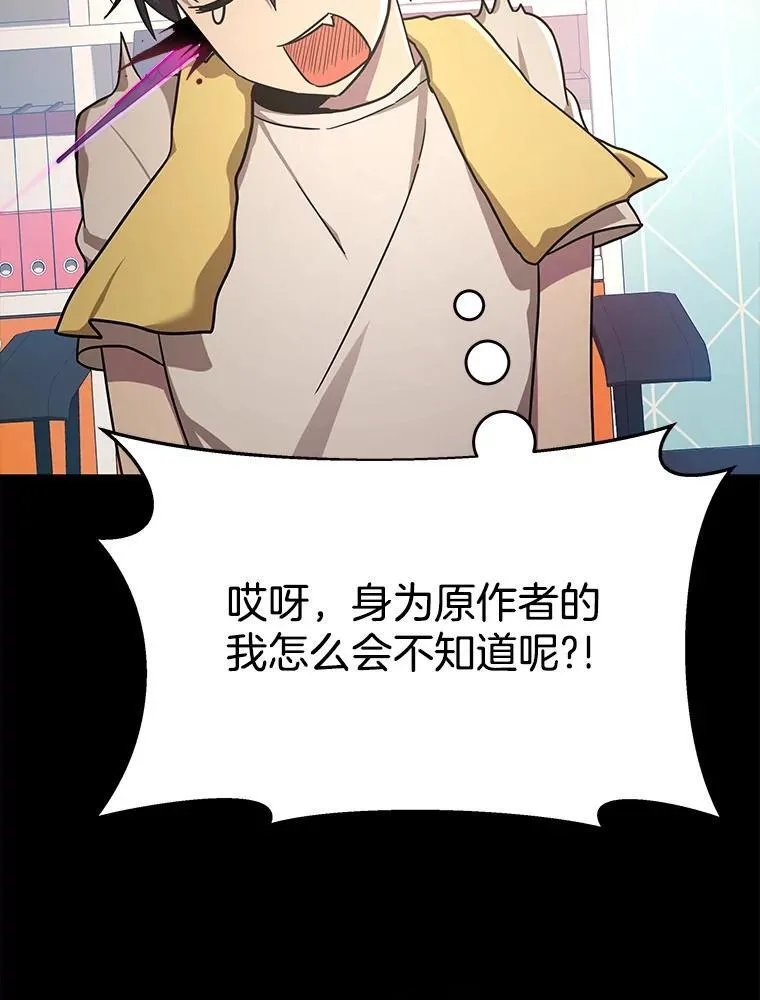 10.收为弟子 第107页