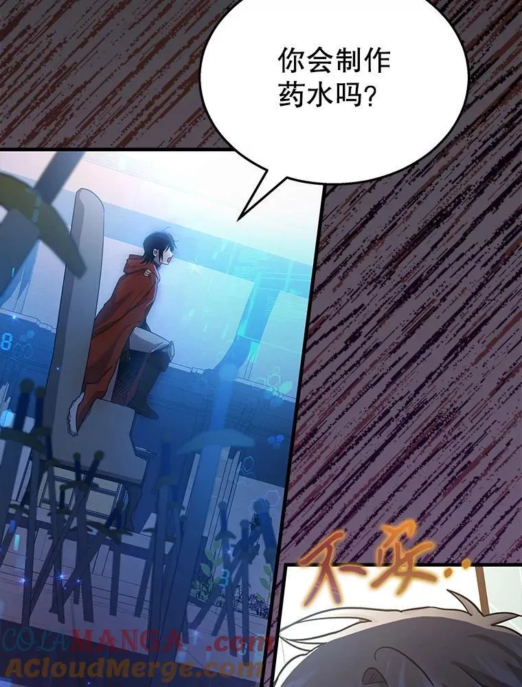 10.收为弟子 第109页