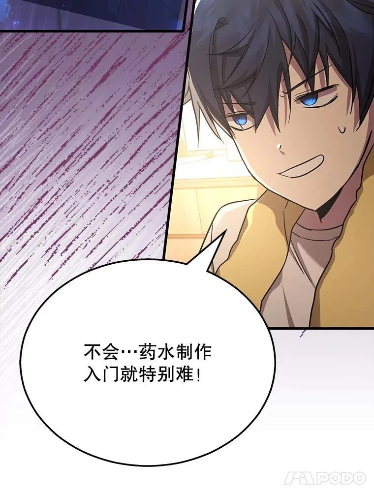 10.收为弟子 第110页