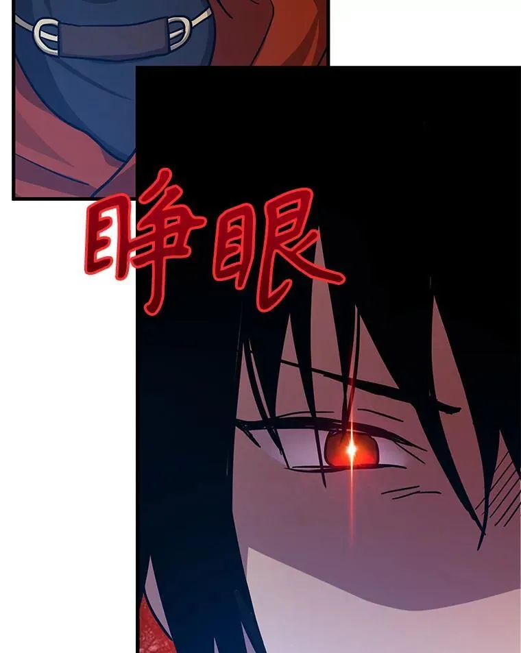 10.收为弟子 第112页