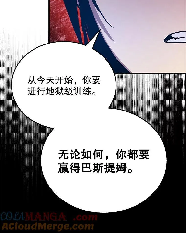 10.收为弟子 第113页