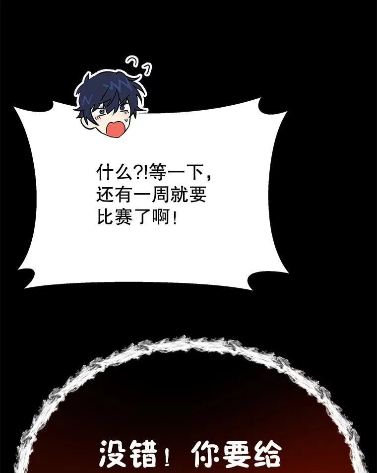 10.收为弟子 第114页