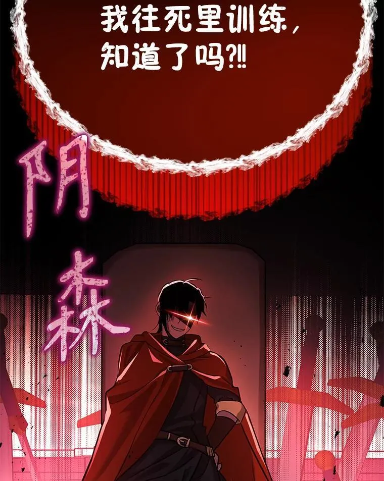 10.收为弟子 第115页