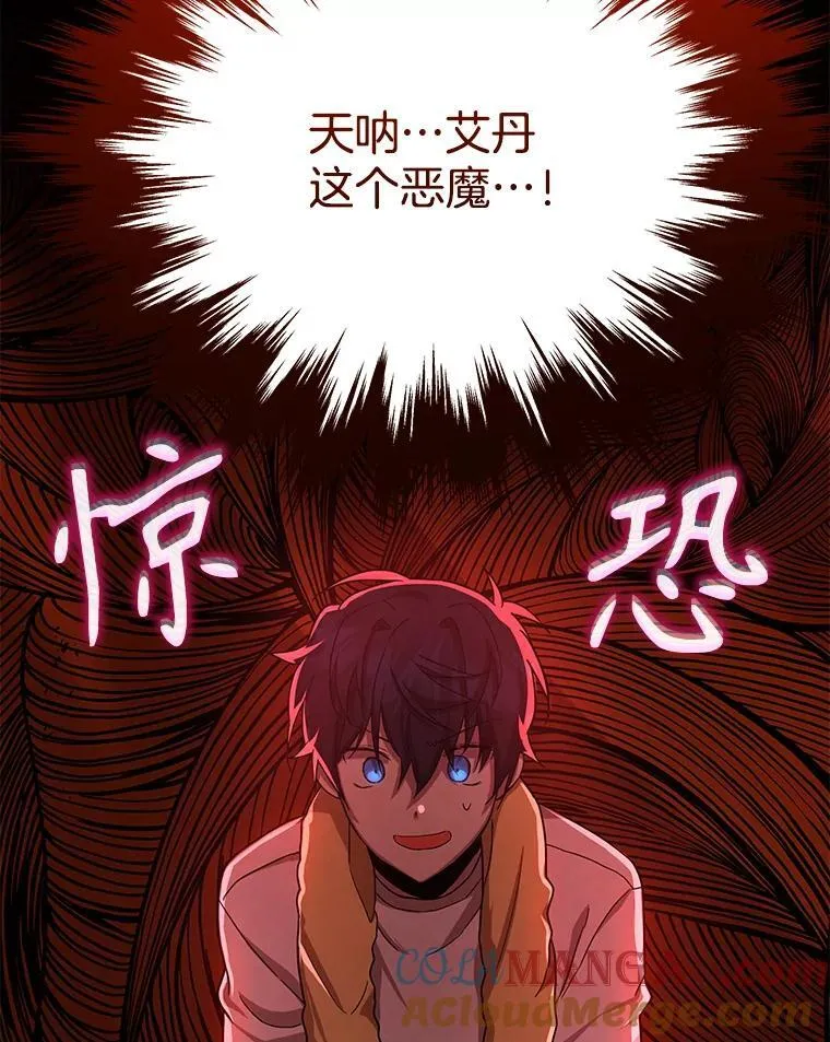 10.收为弟子 第117页