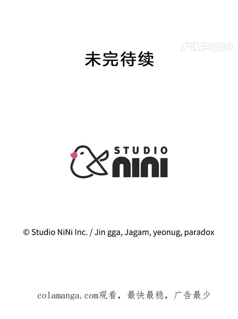 10.收为弟子 第120页