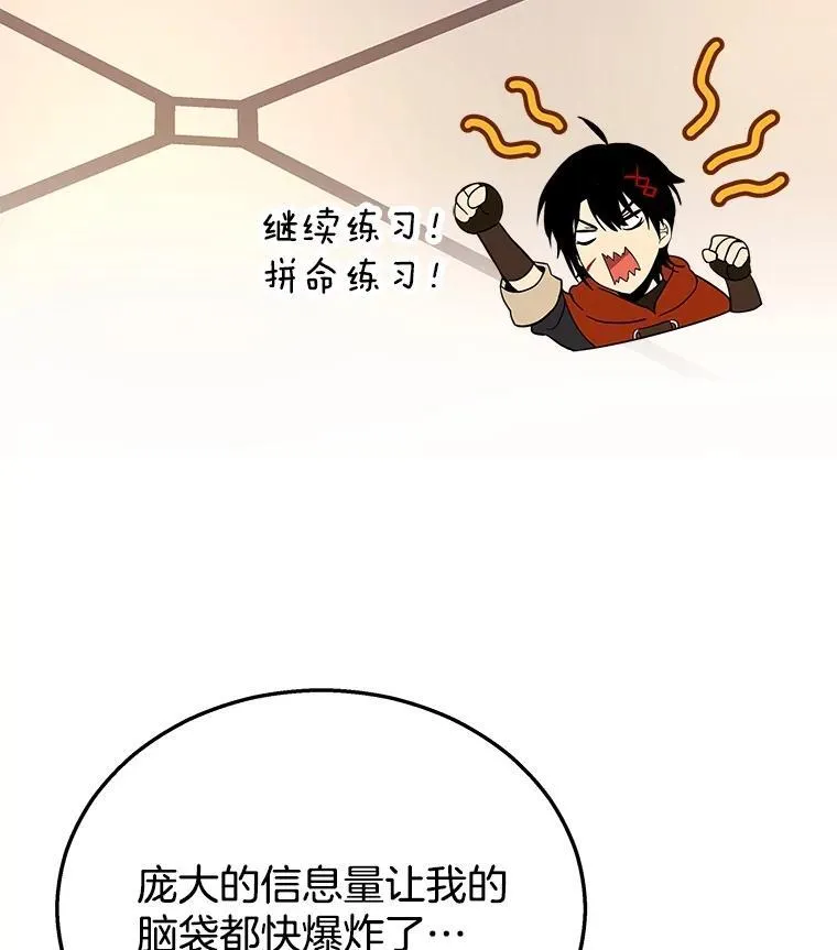 11.参加比赛 第23页