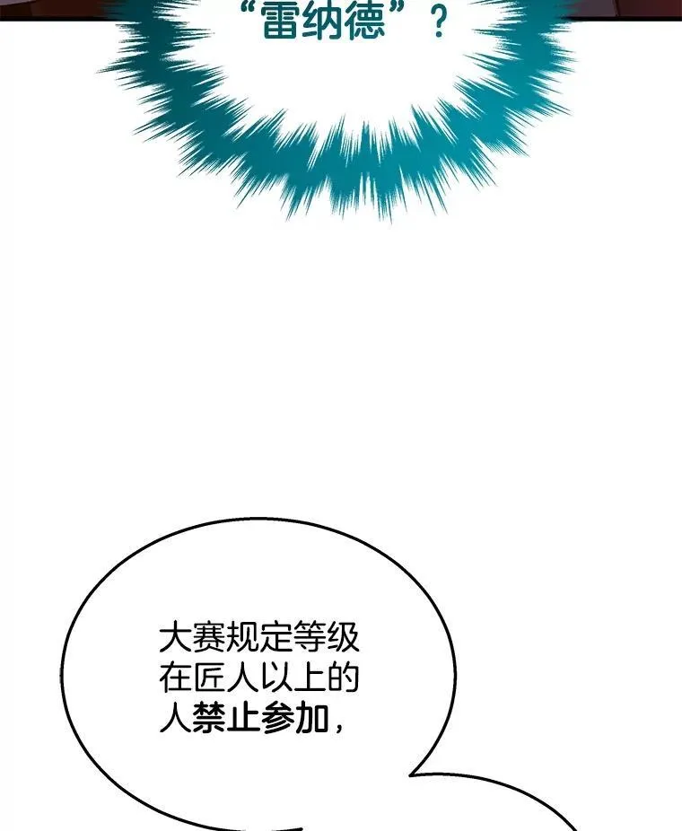 11.参加比赛 第31页