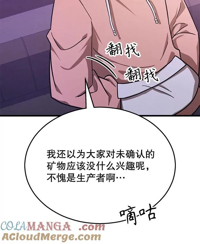 11.参加比赛 第33页