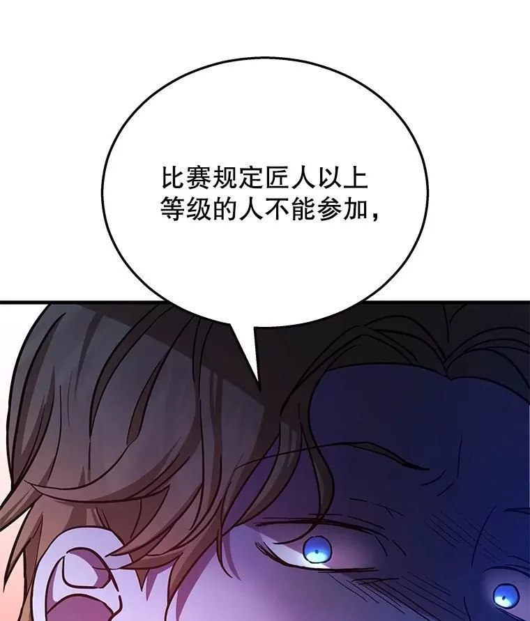 11.参加比赛 第58页
