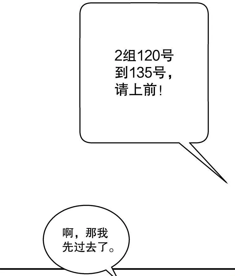 11.参加比赛 第62页