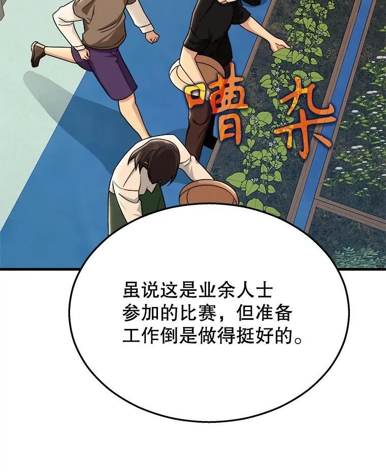 11.参加比赛 第75页