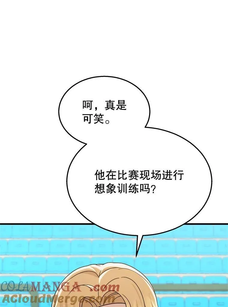 11.参加比赛 第81页