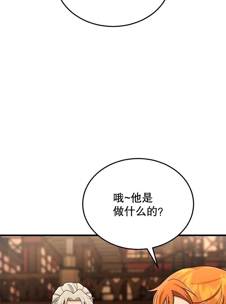 11.参加比赛 第94页