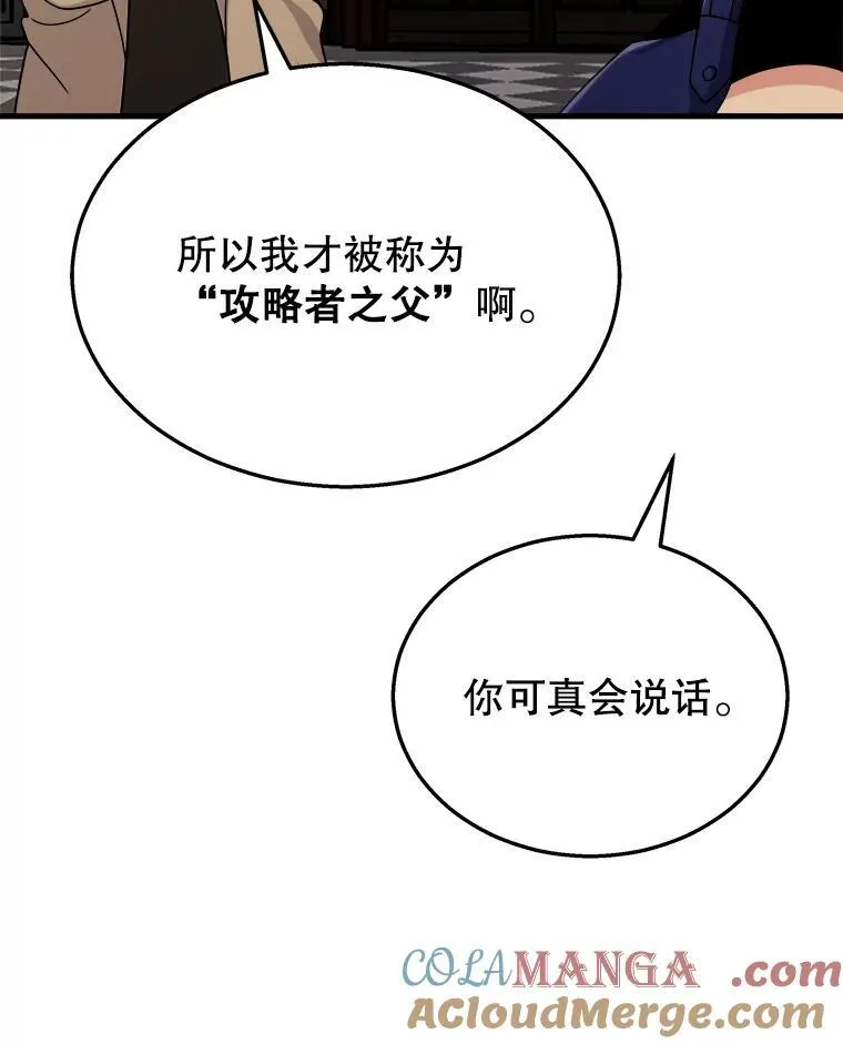 11.参加比赛 第101页