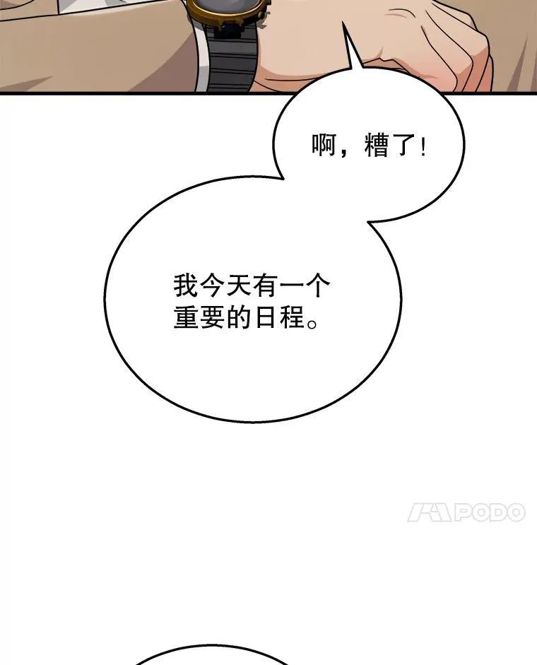 11.参加比赛 第103页