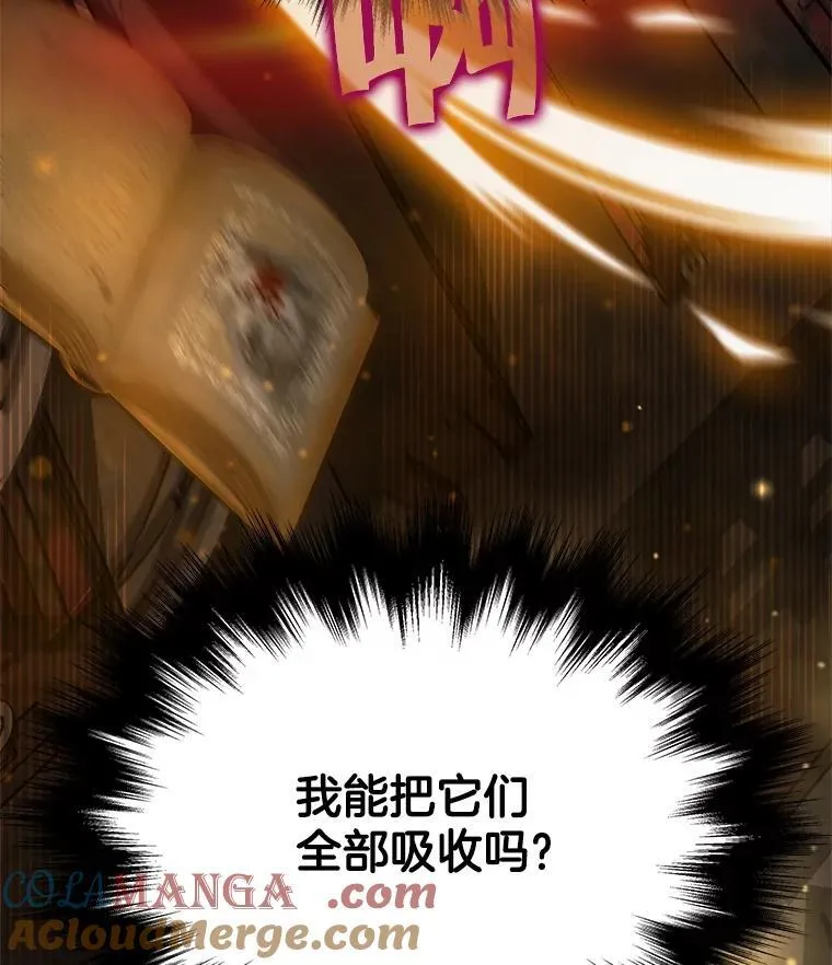 12.夺冠 第5页
